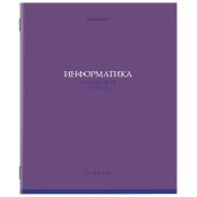 Тетрадь предметная «КОЛОР» 36 л., обложка мелованная бумага, ИНФОРМАТИКА, клетка, BRAUBERG, 405075
