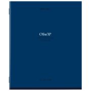 Тетрадь предметная «КОЛОР» 36 л., обложка мелованная бумага, ОБиЗР, клетка, BRAUBERG, 405081