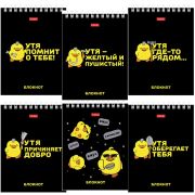 Блокнот МАЛЫЙ ФОРМАТ А6, 40 л., гребень, картон, клетка, HATBER, «УтяКря», 079618, 40Б6В1гр