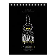 Блокнот МАЛЫЙ ФОРМАТ А6, 40 л., гребень, картон, клетка, HATBER, «Проект »Капланопись