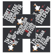 Тетрадь А5 48 л., HATBER скоба, клетка, выборочный лак, «Гусь умный» (микс в спайке), 078540, 48Т5вмВ1