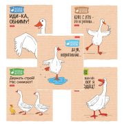 Тетрадь А5 48 л., HATBER скоба, клетка, обложка картон, «Гусь - веселюсь_Выпуск №2» (микс), 078789, 48Т5В1