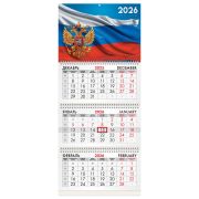 Календарь квартальный на 2026 г., 3 блока, 3 гребня, бегунок, офсет, BRAUBERG, «Символика РФ1», 116754