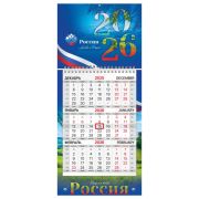 Календарь квартальный 2026 г., 1 блок, 1 гребень, бегунок, МИНИ, офсет, BRAUBERG, «Символика», 116840