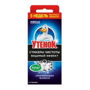 Освежитель/очиститель для унитаза/писсуара 3 шт. ТУАЛЕТНЫЙ УТЕНОК «Видимый эффект», стикер чистоты, 358978