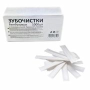 Зубочистки бамбуковые, 1000 штук в индивидуальной бумажной упаковке, КП, 123146
