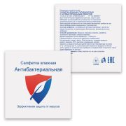 Салфетка влажная антибактериальная HoReCa 13,5х15 см, в индивидуальной упаковке, ВИП СЕРВИС, 117522