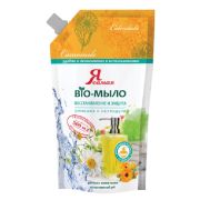 Мыло-крем жидкое, 500 мл, Я САМАЯ BIO, «Календула и ромашка», упаковка дой-пак, для дозаторов, 12248