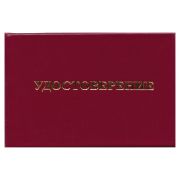 Удостоверение допуска к работе на электроустановках, КОМПЛЕКТ 5 шт., 66х100 мм, STAFF, 117575