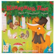 Игра настольная «Коварный лис» до 4 игроков, 5+, СТИЛЬ ЖИЗНИ, УТ100028189
