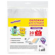 Обложки ПЭ для тетрадей и дневников, НАБОР 20 шт. +1 шт., ПЛОТНЫЕ, 110 мкм, 210х350 мм, прозрачные, ЮНЛАНДИЯ, 274106