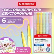 Набор текстовыделителей двусторонних 6 ПАСТЕЛЬНЫХ ЦВЕТОВ, BRAUBERG «TWIN PASTEL», линия 1-5 мм, 152518