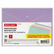Папка-конверт с кнопкой А4, КОМПЛЕКТ 5 шт., пастельные цвета ассорти, BRAUBERG «PASTEL», 0,18 мм, 272866
