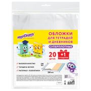 Обложки ПЭ для тетрадей и дневников, НАБОР 20 шт. + 1 шт. в подарок, СУПЕРПЛОТНЫЕ, 150 мкм, 210х350 мм, ЮНЛАНДИЯ, 274107