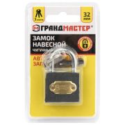 Замок навесной чугунный «Стандарт», ширина 32 мм, английский, 3 ключа, ГРАНДМАСТЕР, 671290