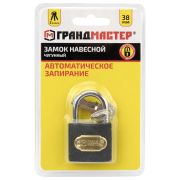 Замок навесной чугунный «Стандарт», ширина 38 мм, английский, 3 ключа, ГРАНДМАСТЕР, 671291