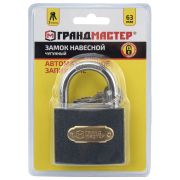 Замок навесной чугунный «Стандарт», ширина 63 мм, английский, 3 ключа, ГРАНДМАСТЕР, 671293