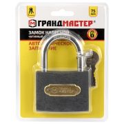 Замок навесной чугунный «Стандарт», ширина 75 мм, английский, 3 ключа, ГРАНДМАСТЕР, 671294