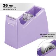 Диспенсер для клейкой ленты шириной до 26 мм, ЛАВАНДОВЫЙ (лента в подарок!), утяжеленный большой, BRAUBERG, 701460