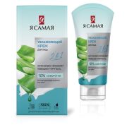 Крем для лица 2 в 1, интенсивное увлажнение и упругость, 50 мл, Я САМАЯ «Увлажняющий», 12749