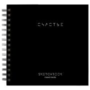 Скетчбук для смешанных техник MixMedia, 200 г/м2, 200х200 мм, 60 л., твердая обложка, гребень, BRAUBERG ART CLASSIC, 116968