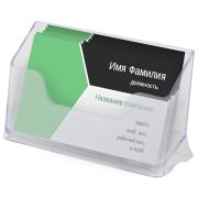 Подставка для визиток настольная BRAUBERG «CONTRACT», на 50 визиток, 100х40х65 мм, прозрачная, 232287