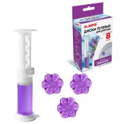 Диски гелевые, освежитель и очиститель для унитаза / писсуара, 8 дисков 44 г, LAIMA, «Лаванда», шприц, 609794