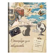 Стикербук для скрапбукинга А5, 6 листов, 150 цветных стикеров, на скрепке, BRAUBERG, «Эстетика», 666051