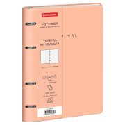 Тетрадь на кольцах А5, 175х215 мм, 120 л., под кожу, BRAUBERG VISTA, «Minimal», персиковый, 405214