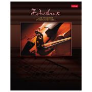 Дневник для музыкальной школы 48 л., скоба, обложка картон, цветной блок, HATBER, «Скрипка», 006198, 48Дмз5B_07353