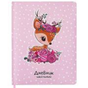 Дневник 1-4 класс 48 л., кожзам (твердая с поролоном), печать, аппликация, ЮНЛАНДИЯ, «ОЛЕНЕНОК», 105937