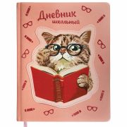 Дневник 1-11 класс 48 л., кожзам (твердая с поролоном), тиснение, аппликация, BRAUBERG, «Smart Cat», 106206