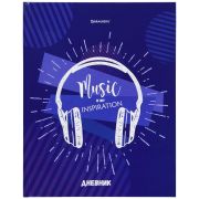 Дневник 5-11 класс 48 л., твердый, BRAUBERG, глянцевая ламинация, с подсказом, «Music», 106623
