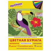 Цветная бумага А4 мелованная ВОЛШЕБНАЯ, 18 листов 10 цветов, на скобе, ЮНЛАНДИЯ, 200х280 мм, «Тукан», 113535