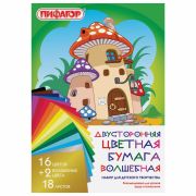 Цветная бумага А4 2-сторонняя газетная ВОЛШЕБНАЯ, 18 листов 18 цветов, скоба, ПИФАГОР, 200х280 мм, «Домик», 113536