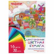 Цветная бумага А4 2-сторонняя газетная, 32 листа, 16 цветов, на скобе, ПИФАГОР, 200х280 мм, «Город», 113543