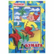 Цветная бумага А4 газетная, 16 листов, 8 цветов, на скобе, ПИФАГОР, 200х283 мм, «Гномик на море», 121007