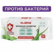 Салфетки влажные 50 шт., АНТИБАКТЕРИАЛЬНЫЕ, с экстрактом алоэ, LAIMA «Antibacterial», 125959