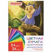 Цветная бумага А4 газетная, 24 листа, 24 цвета, на скобе, ПИФАГОР, 200х283 мм, «Совенок», 128003