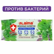 Салфетки влажные 50 шт., АНТИБАКТЕРИАЛЬНЫЕ, с экстрактом мяты, LAIMA «Antibacterial», 128078