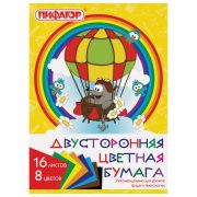 Цветная бумага А4 2-сторонняя газетная, 16 листов, 8 цветов, на скобе, ПИФАГОР, 200х280 мм, «Крот-пилот», 129559