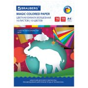 Цветная бумага А4 офсетная, ВОЛШЕБНАЯ, 16 листов 10 цветов, на скобе, BRAUBERG, 200х275 мм, «Чудеса», 129921
