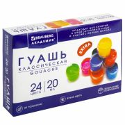 Гуашь BRAUBERG «АКАДЕМИЯ КЛАССИЧЕСКАЯ ЭКСТРА», 24 цвета по 20 мл, 192367