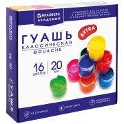 Гуашь BRAUBERG «АКАДЕМИЯ КЛАССИЧЕСКАЯ ЭКСТРА», 16 цветов по 20 мл, 192373