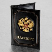 Обложка для паспорта натуральная кожа шик, 3D герб + тиснение «ПАСПОРТ», черная, BRAUBERG, 238201