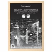 Рамка 21х30 см, дерево, багет 14 мм, BRAUBERG «Elegant», цвет натуральный, акриловый экран, 391296