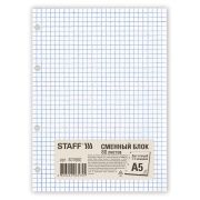 Сменный блок для тетради на кольцах, А5, 80 л., STAFF, «Белый», 401660