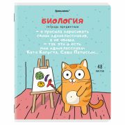 Тетрадь предметная «КОТ-ЭНТУЗИАСТ» 48 л., TWIN-лак, БИОЛОГИЯ, клетка, подсказ, BRAUBERG, 404559