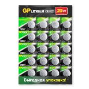 Батарейка литиевая GP Lithium CR2032 «таблетка, дисковая, кнопочная» 1 шт., блистер (отрывной блок), CR2032-7CR5
