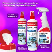 Салфетки для экранов всех типов и оптики BRAUBERG, туба 100 шт., влажные, 510122